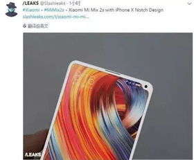 小米MIX 2S,技术与设计的完美融合 小米MIX 2S,技术与设计的完美融合