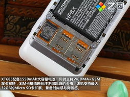 摩托罗拉手机XT615，技术与设计的完美结合