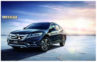 风范本田，精工之作，卓越之选