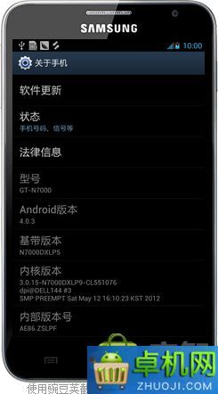 三星i9220刷机教程详解