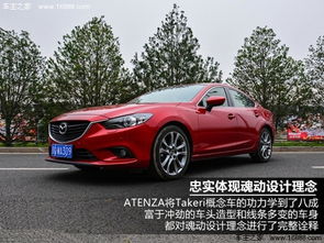 马自达Atenza,速度与艺术的完美融合 马自达Atenza,速度与艺术的完美融合