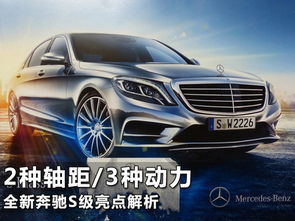 奔驰S级轿车价格解析