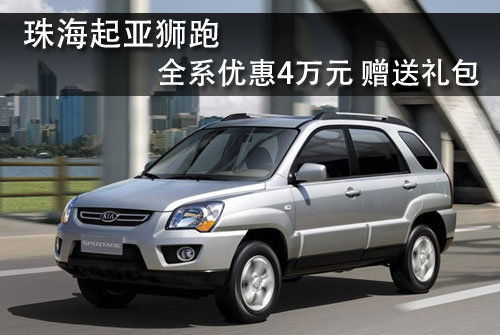 东风狮跑,一款独具魅力的都市SUV 东风狮跑,一款独具魅力的都市SUV