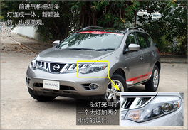 日产帕拉丁,越野与都市的完美结合 日产帕拉丁,越野与都市的完美结合