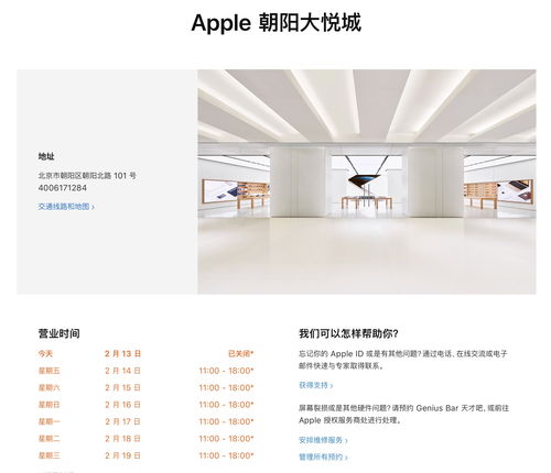 苹果中国公司官网首页（苹果中国公司官网首页登录）