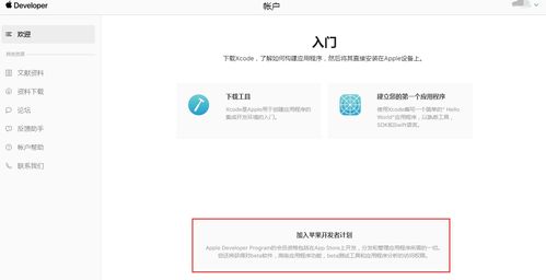 中国苹果官网登录（中国苹果官网登录序列号）