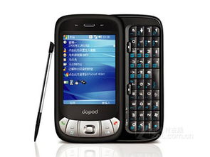 多普达手机（595多普达手机）