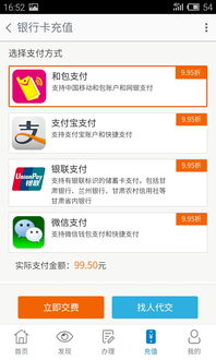 中国移动网上营业厅app（中国移动网上营业厅app原始版）