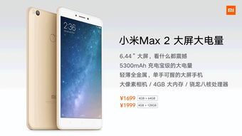 小米max2手机（小米max2手机换电池全程视频）