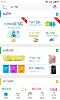 中国移网上营业厅（中国移动网上营业厅app）