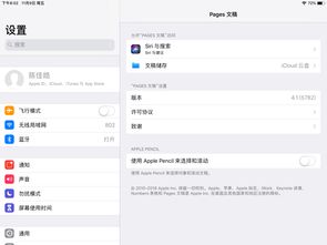 ipad官网登录入口（iPad账号登陆）