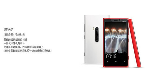 lumia920t(Lumia920t win10ARM网络)
