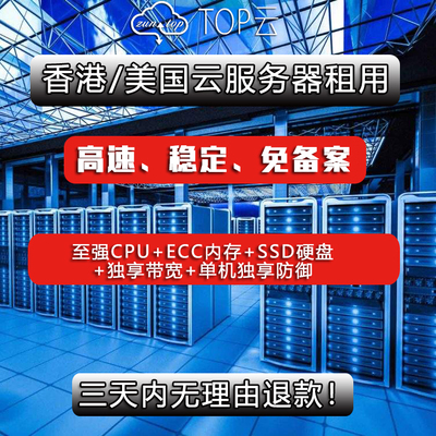香港云服务器(香港云服务器可以访问外网吗)