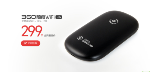 360随身wifi下载安装手机版(360随身wifiapp下载)