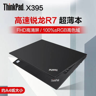 thinkpadx395(ThinkPadX395怎么更换内存条)