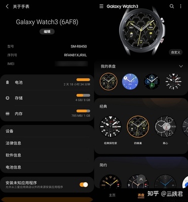 三星智能手表app下载(三星手机连接手表的软件)