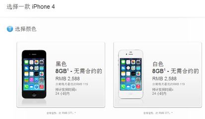 iphone4多少钱现在(iphone4手机多少钱)