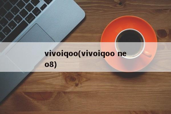 vivoiqoo(vivoiqoo neo8)